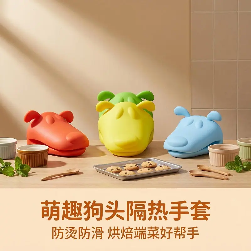 硅胶狗头手套烘烤隔热手套耐高温端菜防滑套可爱厨房烘焙工具3