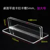 Suporte para Cartão de Suporte em Placa de Espuma KT Clip de Publicidade Suporte de Mesa Acrílico Display de Cartão de Classificação de Farmácia Suporte para Cartão de Prateleira de Supermercado Baioneta