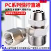 Parafuso rápido PC8mm-02 do conector rápido pneumático de cobre PC8mm-02 do conector da tubulação de gás através de 4-M5/6-01/10-03/12-04
