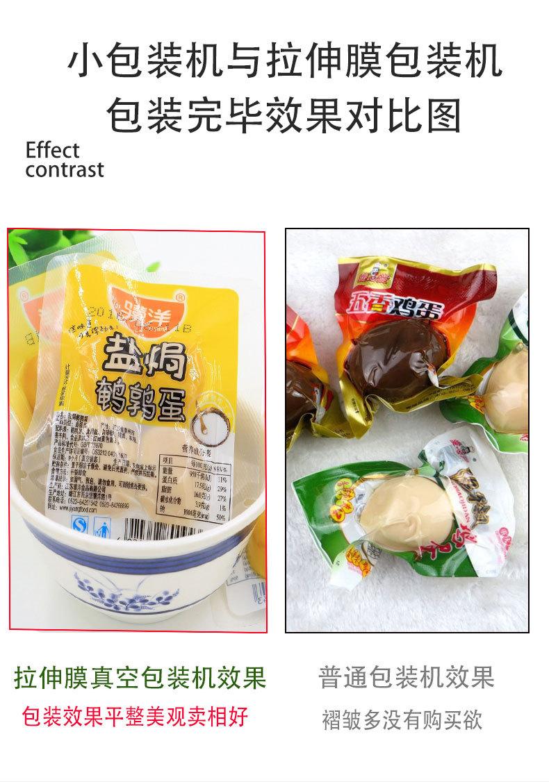 拉伸机8.8详情页_04