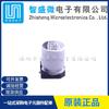 Capacitor Electrolítico de Aluminio Tipo Smd Original Vej101M1Htr-0810 100Uf20%50V Grado de Regulación Automotriz