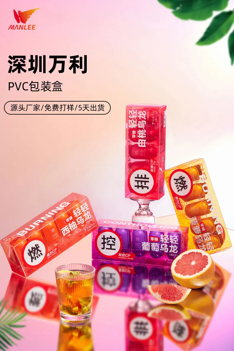 005-pvc包装盒