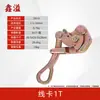 Tensor Multifuncional Estilo Japonés, Tensor de Cuerda Espesa Manual Portátil de Propósito Especial, Antirretroceso Portátil de Alta Resistencia