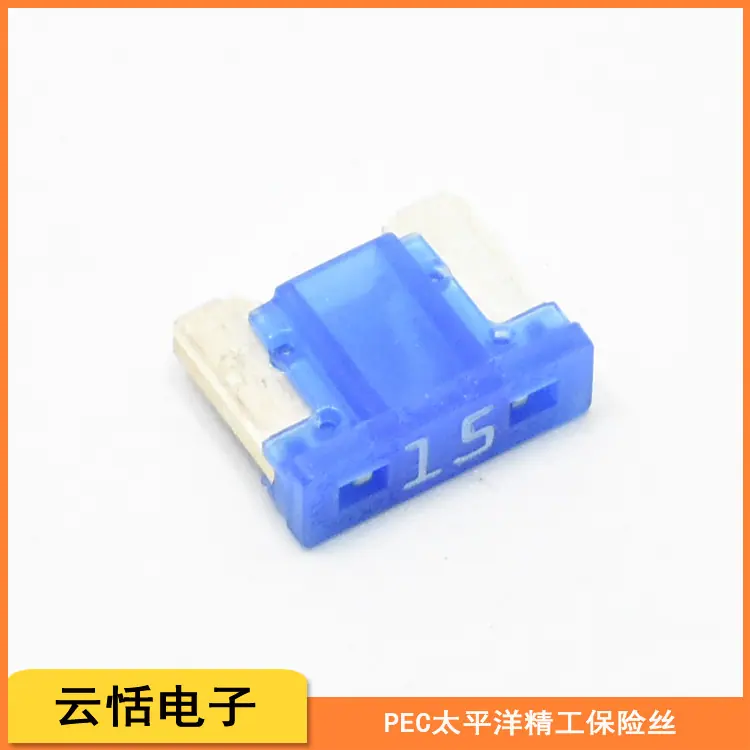 精工保险丝BFLP迷你汽车保险片