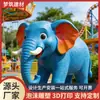 Accesorios de paisaje de elefante luminoso impresos en 3D para decoración de distritos comerciales, iluminación nocturna de calles y modelos de esculturas de paisaje personalizados