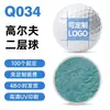 Pelotas de golf PGM con un pedido mínimo de 100 piezas, pelotas de doble capa, pelotas de triple capa, pelotas en blanco, impresión UV, sin costo de placa, pelotas de golf con patrón de logo