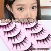 Cos diablito hada cabello celebridad de internet pestañas postizas sentido del aire segmento desordenado maquillaje de ojos grandes exagerado simulación cara sencilla 009