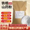 Jiaozuo Wenxian Polvo de Camote de Palo de Hierro Malla 180 Polvo Crudo Puro