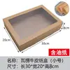 Papel Corrugado de Piel de Vaca Ventana de Resorte Estilo Camping Caja para Frutas de Picnic Caja para Pasteles de Postre Caja de Empaque para Picnic Caja de Picnic