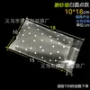Bolsa de empaque de plástico para regalo, autoadhesiva, autsellable, para joyería, gruesa, translúcida, esmerilada, con puntos, copo de nieve, crujiente