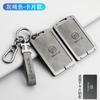 Adequado para Buick E5 key case E4 especial 24 novo Junyue cartão de proteção shell metal NFC fivela de saco de cartão para homens
