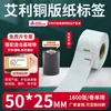Etiquetas Adesivas de Papel Revestido Avery, Adesivos para Caixas de Armazenamento de Alimentos, Papel para Impressão de Código de Barras de Identificação de Equipamentos, Impressão Personalizada