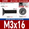 Tornillos Antirrobo de Acero Inoxidable 304 Cabeza Avellanada Cabeza Plana Flor de Ciruelo Alta Resistencia Máquina M2M3M4M5-M8