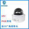 Cámara Domo de Vigilancia HD en Red de 5 Megapíxeles Cámara IPC Infrarroja con Fuente de Alimentación Poe Gran Angular Autobús Escolar