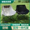 Silla de luna para niños al aire libre Xiangyuan, silla de pesca, silla trasera, silla plegable para picnic, taburete portátil para acampar, silla de playa