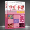 "Jogo de raciocínio que estudantes chineses não podem jogar" estante de livros do estudante jogo educativo Livro Infantil para Jovens