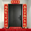 Parejas adhesivas de celebración de inauguración de casa para decorar hogares nuevos, pegatinas de puerta con carácter "Fu" para la puerta principal, parejas de puerta para casas de autoconstrucción, suministros para la ceremonia de entrada a la casa
