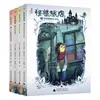 [Edición Auténtica] Hotel Monstruoso, una colección de 4 libros para lectura extracurricular para estudiantes de primaria y secundaria de 7 a 12 años, con misterio, aventura y búsqueda del tesoro