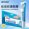 Hais - Henuo Crema para Quemaduras de Gel de Silicona Protección Aislante para Heridas Externas de la Piel 15g/Caja