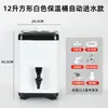Entrada de Água Totalmente Automática Balde de Chá de Leite Balde Quadrado Isolado Parada Automática de Água Cheia Balde de Água Pura para Loja de Chá de Leite Entrada de Água com Recarga Automática de Nível Baixo