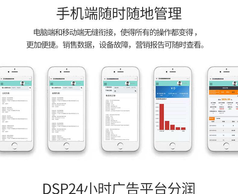 冰淇淋售卖机_29