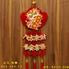 Colgante Bendición Dios de la Fortuna Año de la Oveja 2027 Modelo Nuevo Decoración de Pared de Fondo para Sala de Estar Decoración de Año Nuevo Chino Nudo Chino