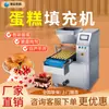 Máquina llenadora de bizcocho de mousse, equipo comercial totalmente automático de llenado y glaseado, máquina multifuncional para glasear, máquina para galletas