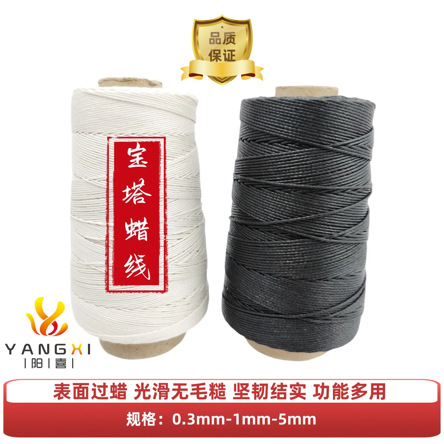 黑白蜡线-主图.png