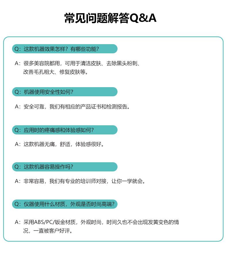 常见问题解答.jpg