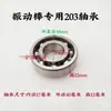 Anillo de sellado de aceite tipo 50 para vibrador de concreto, carcasa/base/carcasa de hierro para motor de vibración enchufable, accesorios