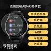 Aplicable a An Dun AD4X Modelo Enjoyment Protector de Pantalla para Reloj Alta Definición Película Suave de Hidrogel Película Templada Antiexplosión Anti-miradas