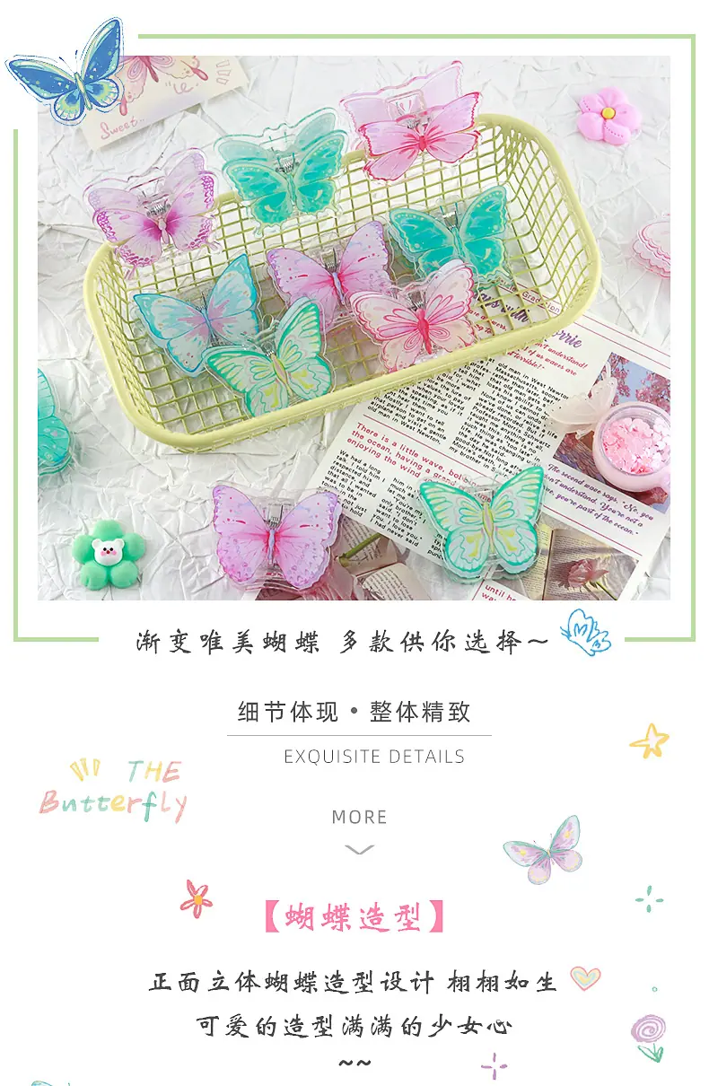 亚克力蝴蝶夹子_05