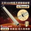 Tubo de Chimenea de Acero Inoxidable 304 Extra Grueso de 0.75 mm para Estufa de Leña, Chimenea, Caldera, Tubo de Escape para Estufa de Calefacción Exterior