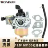 Carburador Gx100 com Junta Adequado para Peças de Motocicleta Gxh50 152F 2,8Hp 16100-Z0D-003