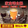 Comedero Automático Espesado para Pollos, una Gran Herramienta para Alimentar Pollos Grandes Cuando Estás Fuera de Casa, Dispensador Automático de Alimento para Pollos, Comedero para Aves de Corral