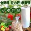 Bolsas en Rollo Especiales para Supermercado Grosas Tamaño Grande Grado Alimenticio Bolsas Domésticas para Conservar Frescura Bolsas de Plástico Bolsas Extra Grandes para Alimentos Negocio