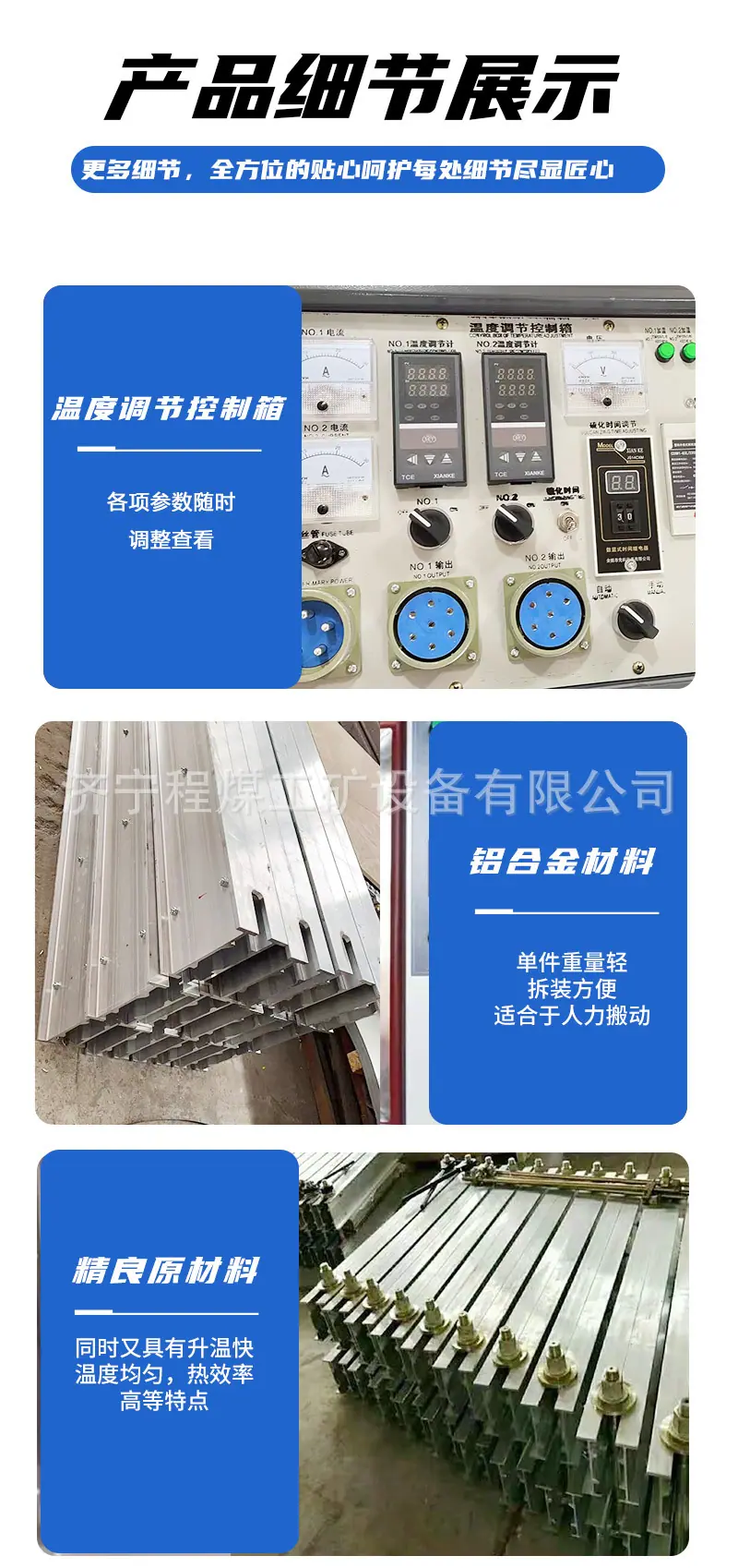 皮带硫化机-1_04.jpg