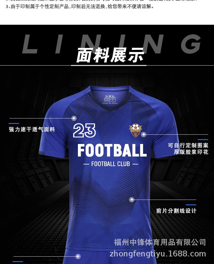 209足球服成人-3_03.jpg
