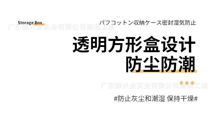 粉扑收纳盒_09.jpg.jpg