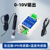 Sensor de pH Aislamiento Calidad del Agua Industrial en Línea Acidez ORP Transmisor Módulo pH RS485 Analógico 4-20mA