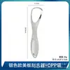Artículos en stock raspador de lengua de doble cabeza raspador de lengua de acero inoxidable cuidado de limpieza bucal eliminar mal aliento cepillo de lengua raspar capa lingual
