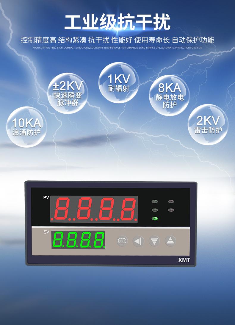 XMT-8411详情页_06.jpg