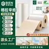 Rolo de papel release glassine, papel com óleo de silicone unilateral e bilateral, rolo mestre de papel para etiquetas brancas, produto semiacabado pré-cortado