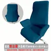 Funda elástica para silla de oficina, funda para asiento de silla giratoria de computadora, funda para reposabrazos, funda de silla universal a prueba de polvo, estilo moderno simple