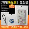 Bolsas Peroladas em Estoque, Bolsas de Dupla Face, Bolsas Autoadesivas de Filme Perolado, Bolsas para Embalagem de Capas de Celular e Cabos de Dados, Bolsas para Embalagem de Joias