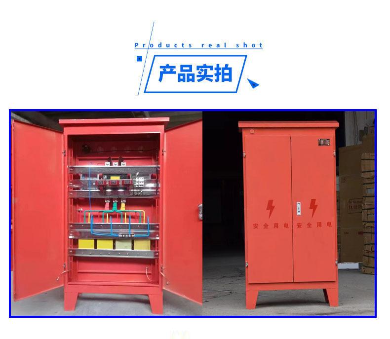配电箱