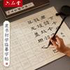 Liu Pin Tang Scripto Clerical Pincel Copia Copiario Caligrafía Pluma Suave Práctica Copiario Meditación para Adultos Prefacio del Pabellón Tengwang Cao Quanbei