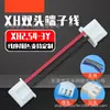 Chicote de fios XH2.54-3P fio de cabeça dupla preto vermelho amarelo plugue multi-cabeça terminal prensado a frio processamento de chicote de fios produtos de venda direta