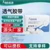 Fita Médica Adesiva Transparente de PE, Fita Respirável para Infusão Intravenosa, Fita de Fácil Rasgo, Fita Sensível à Pressão para Curativo e Fixação de Feridas
