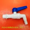 Conector de Tanque de Agua ABS Interruptor de Válvula de Bola 4/8 y 6/8 Accesorios de Pagoda Grifo de Lavadora Caja de Cubo de Plástico